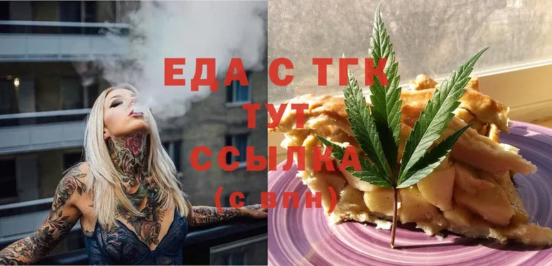 Еда ТГК марихуана  Лангепас 