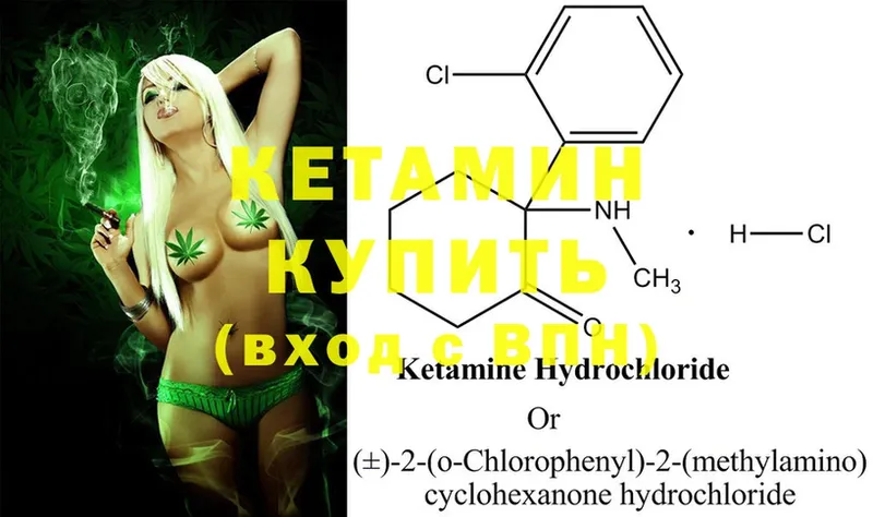 КЕТАМИН ketamine  OMG   Лангепас  где можно купить  